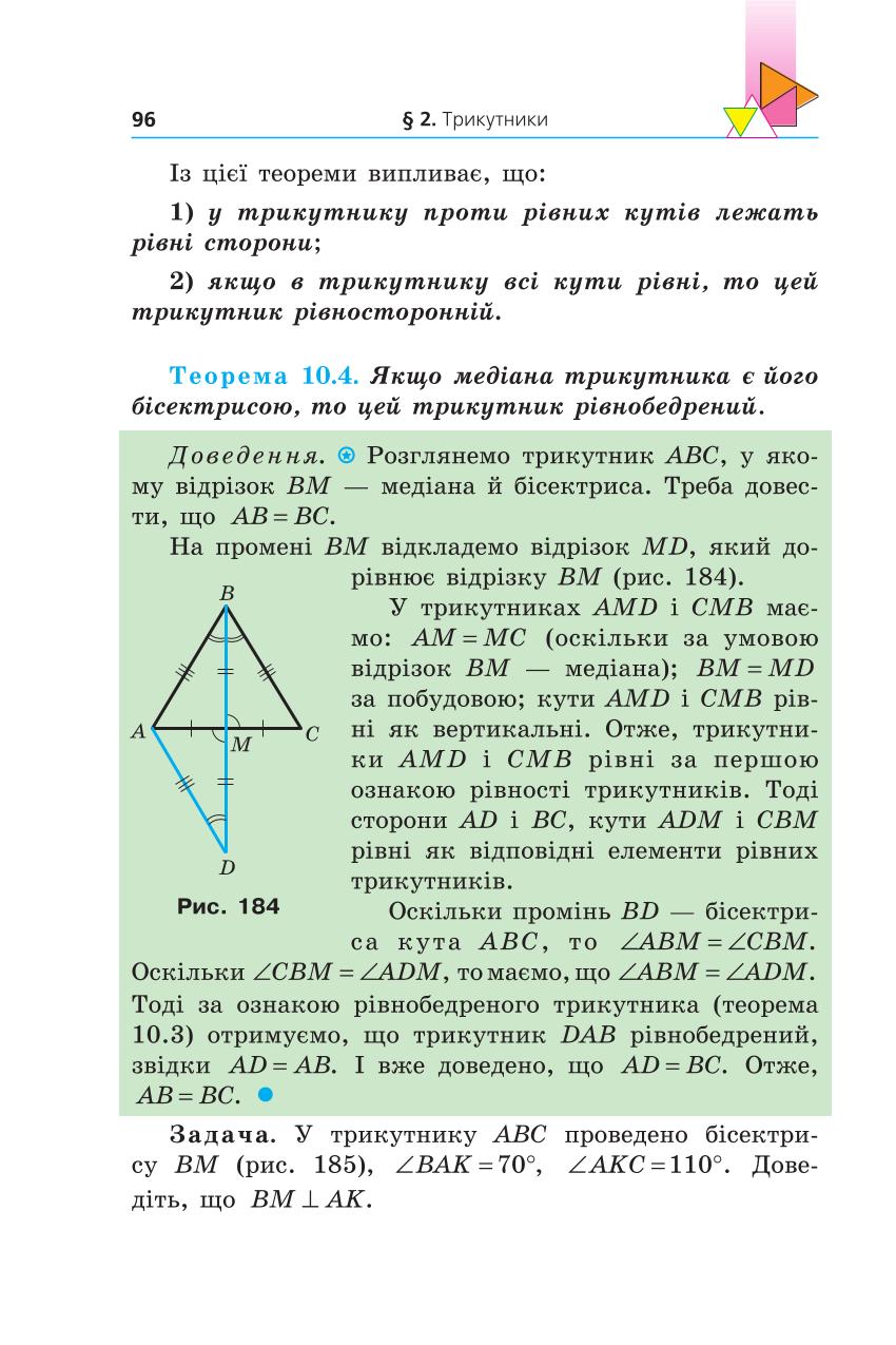 Мініатюра 96