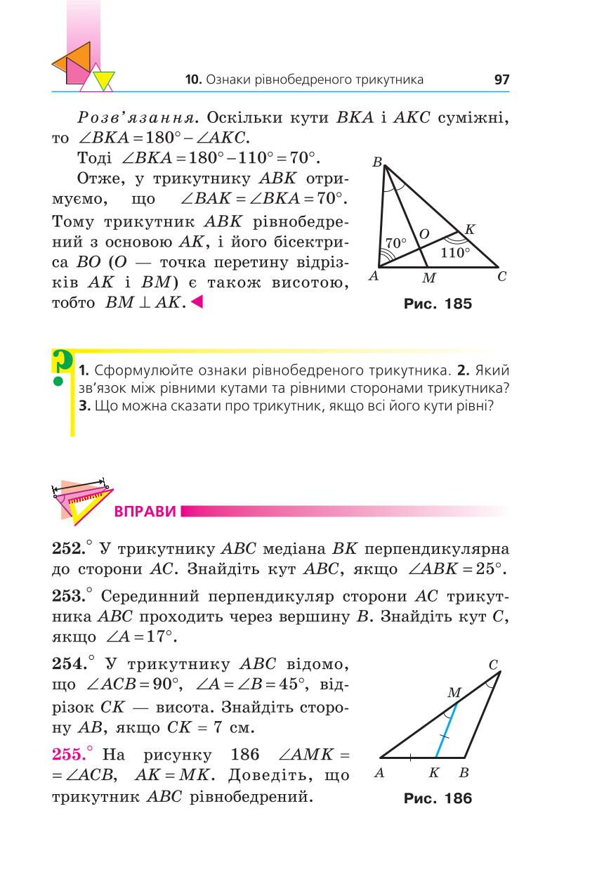 Мініатюра 97