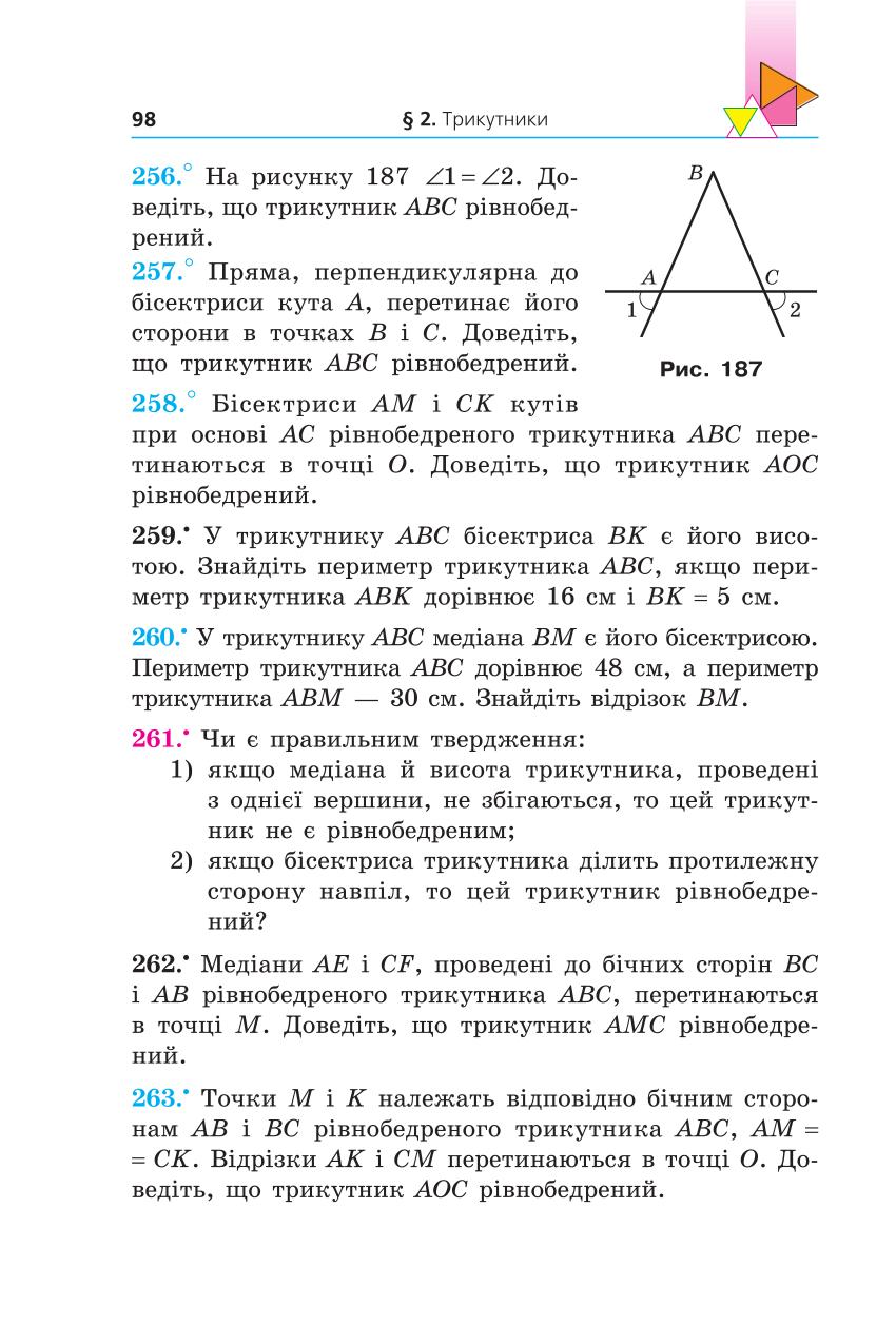 Мініатюра 98