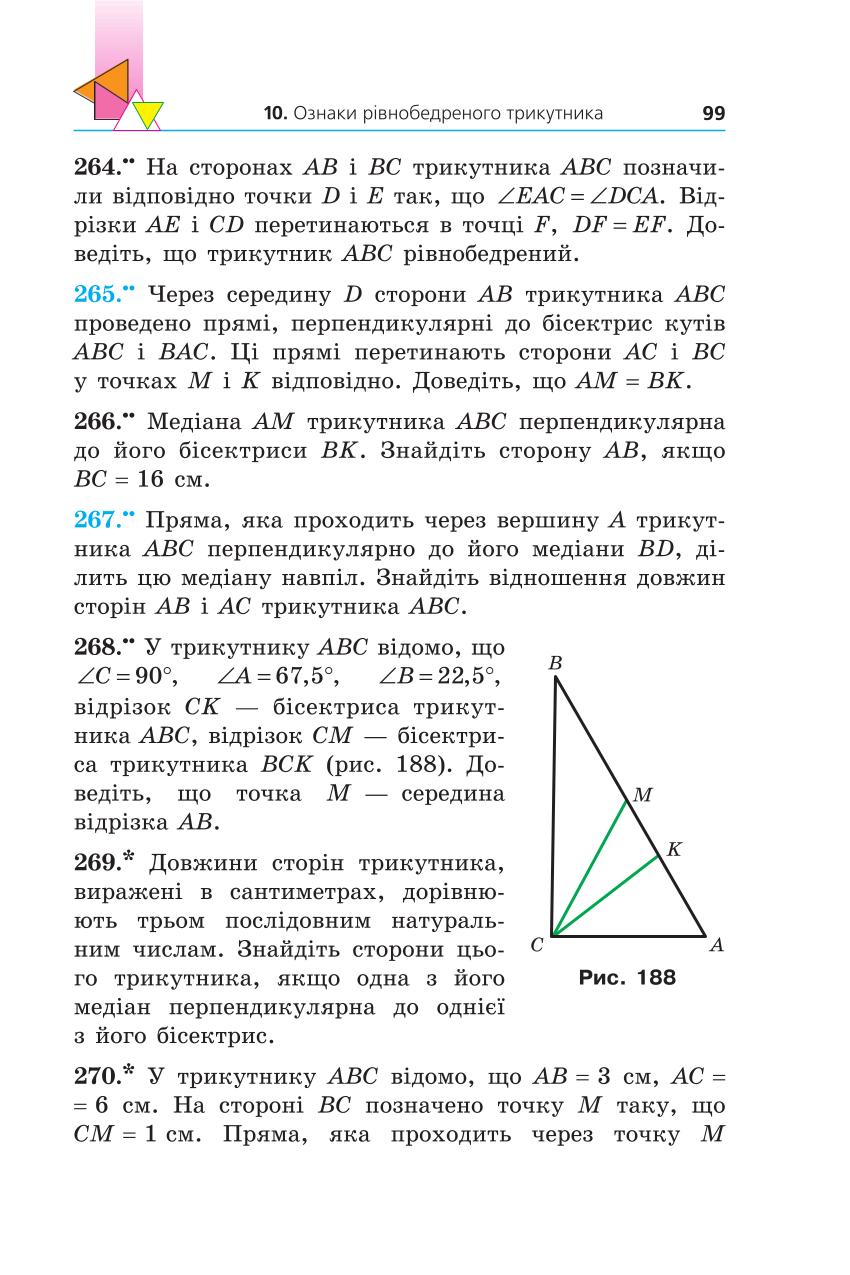 Мініатюра 99