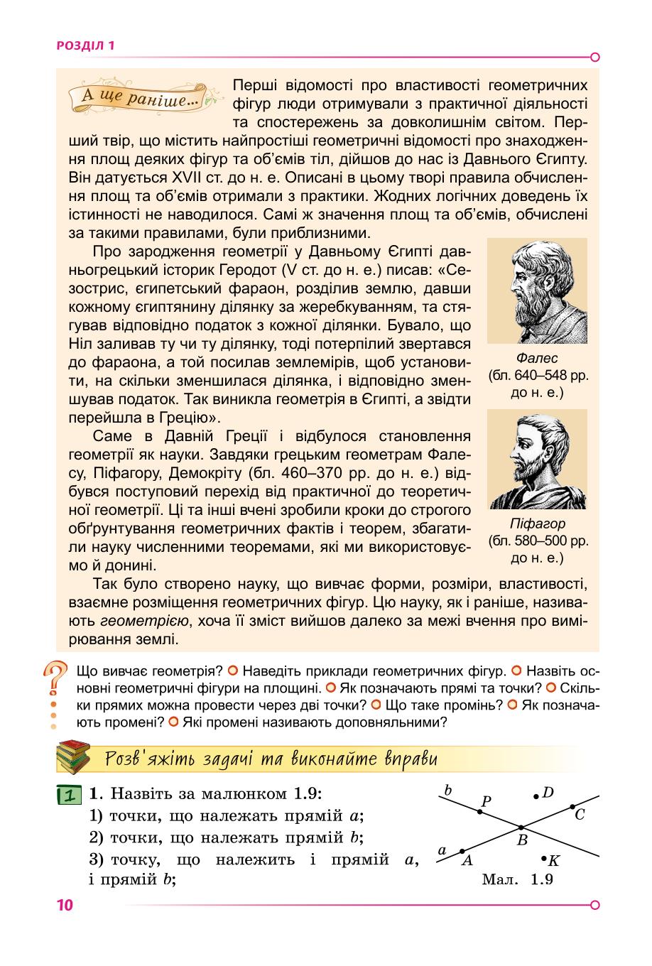 Мініатюра 10