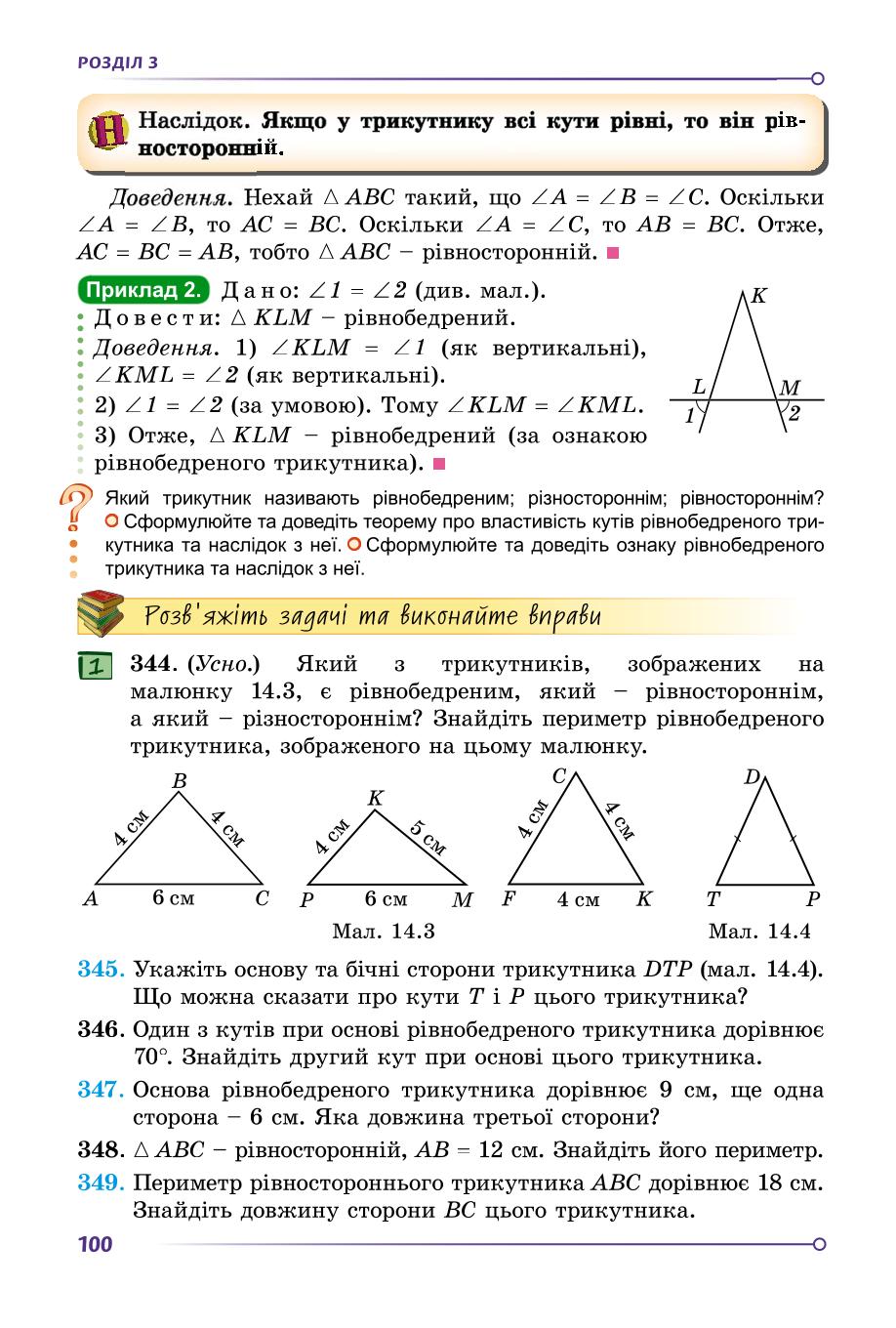 Мініатюра 100