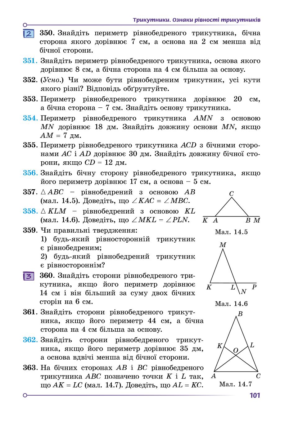 Мініатюра 101