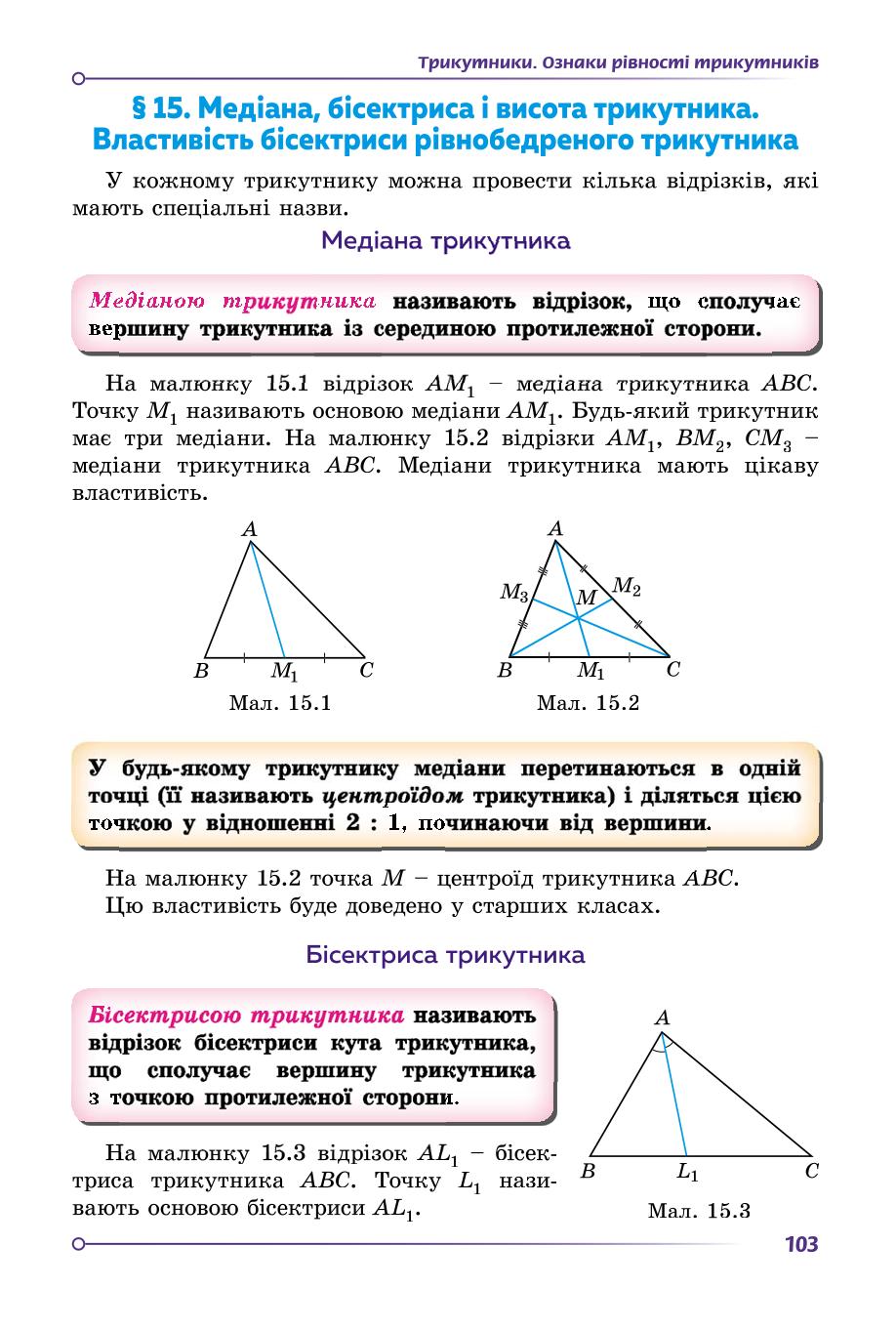 Мініатюра 103