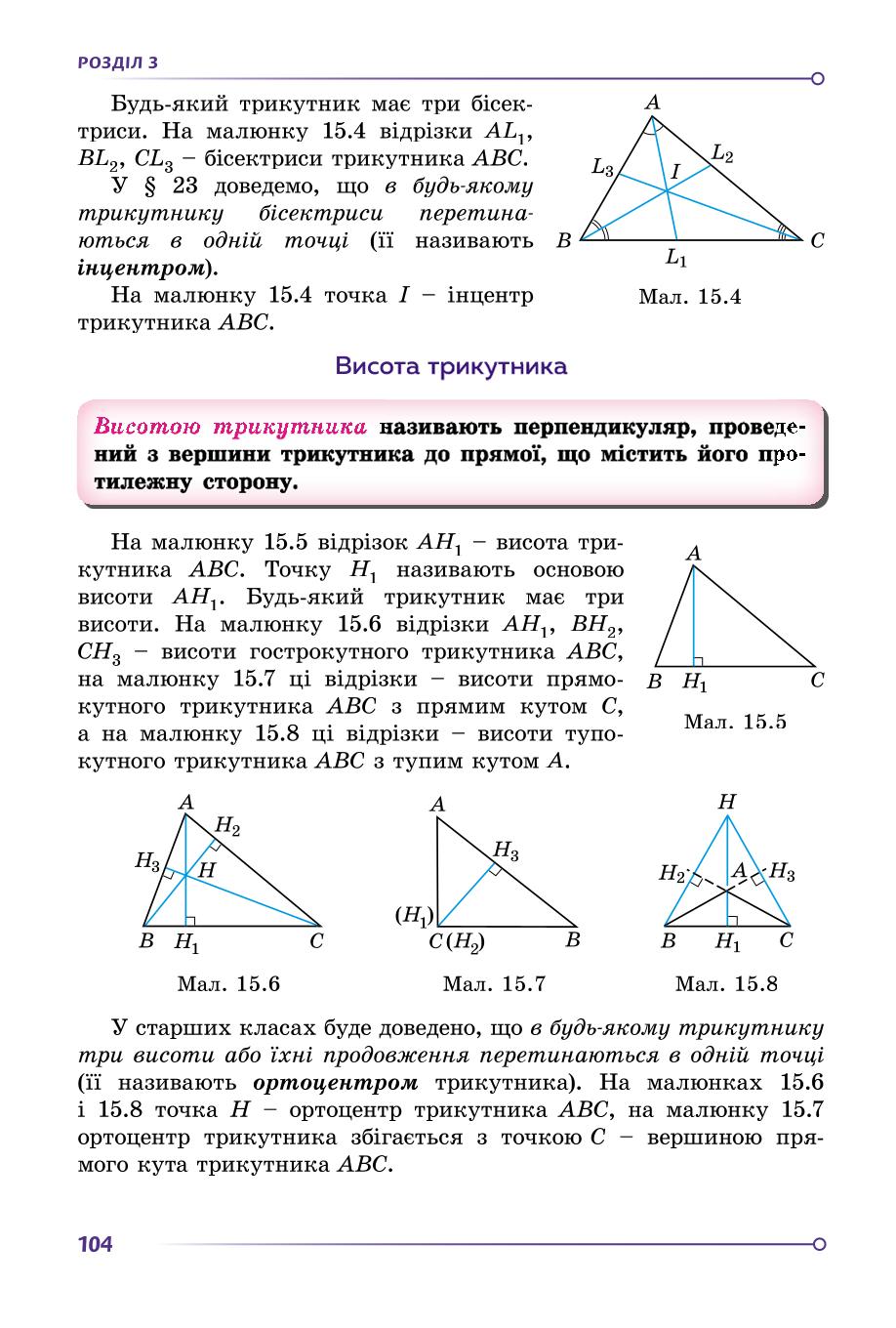 Мініатюра 104