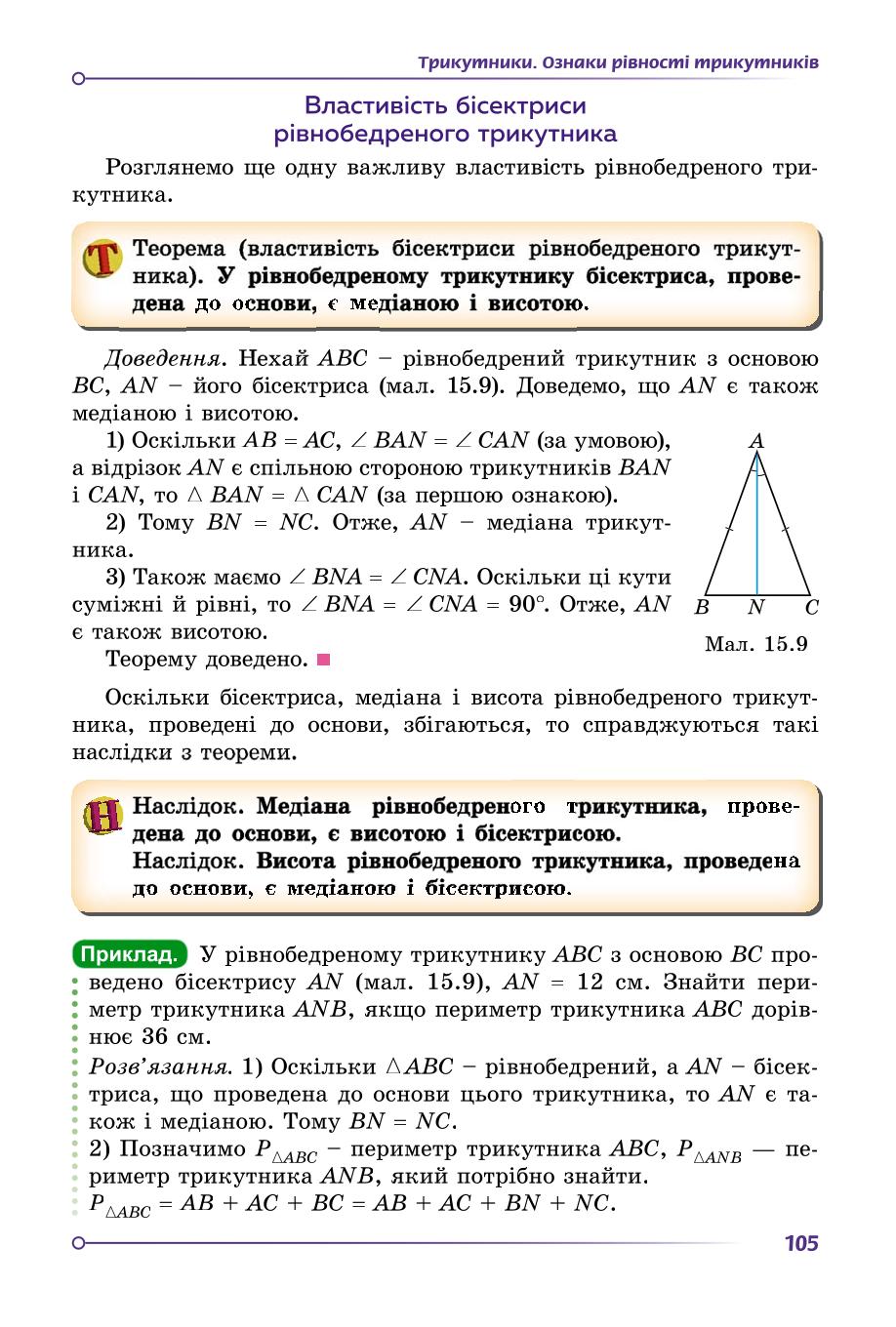 Мініатюра 105