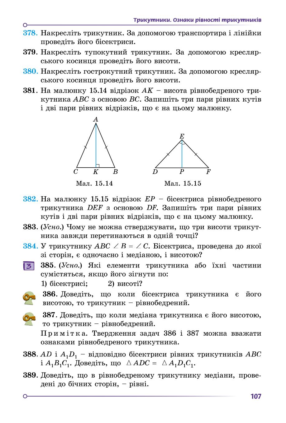 Мініатюра 107