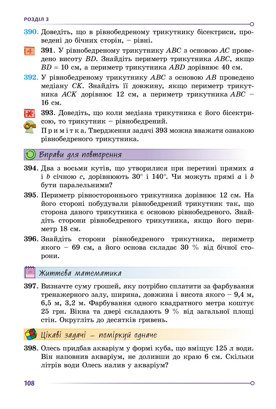 Мініатюра 108