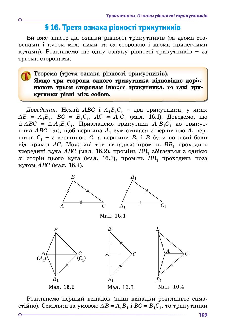 Мініатюра 109