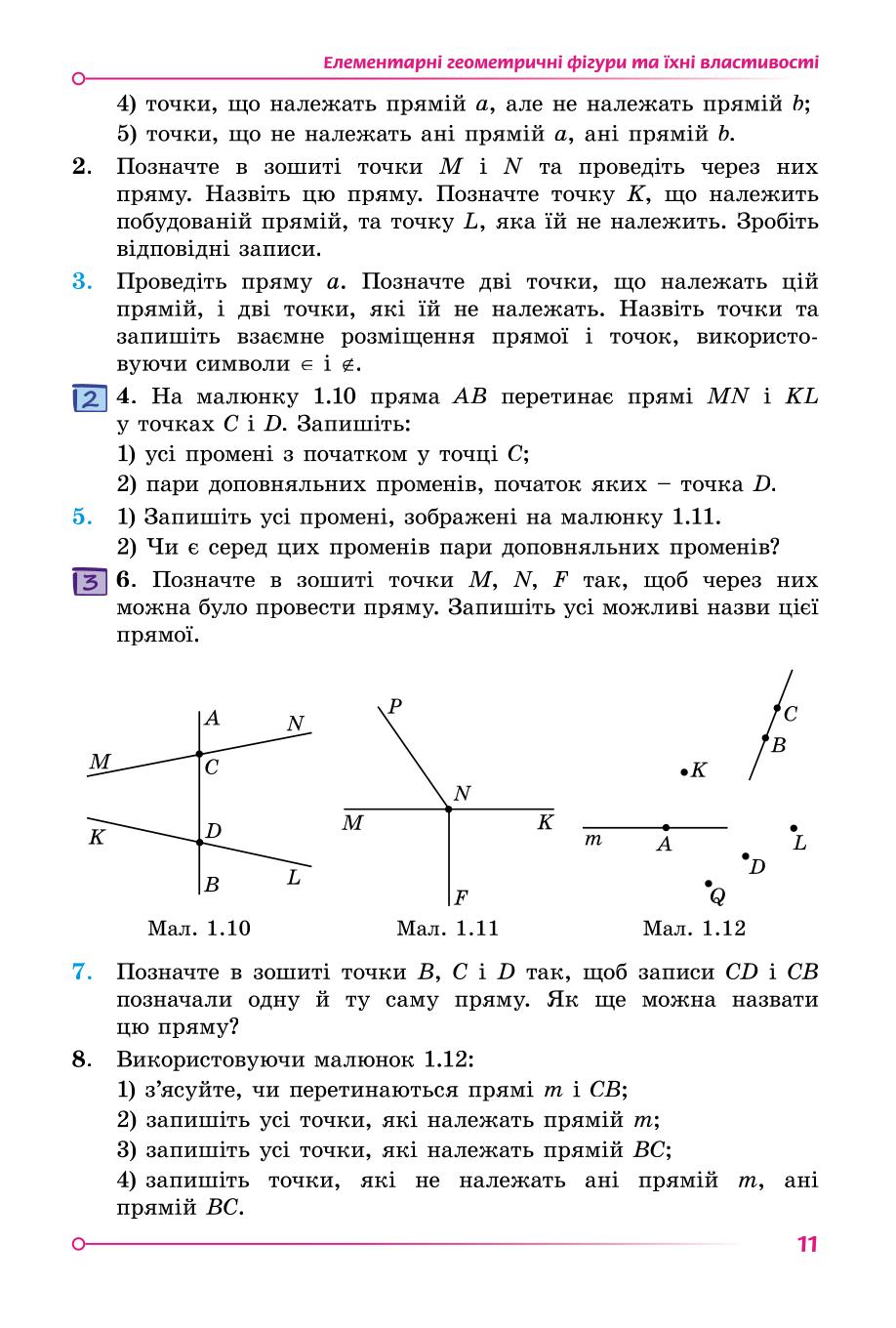 Мініатюра 11