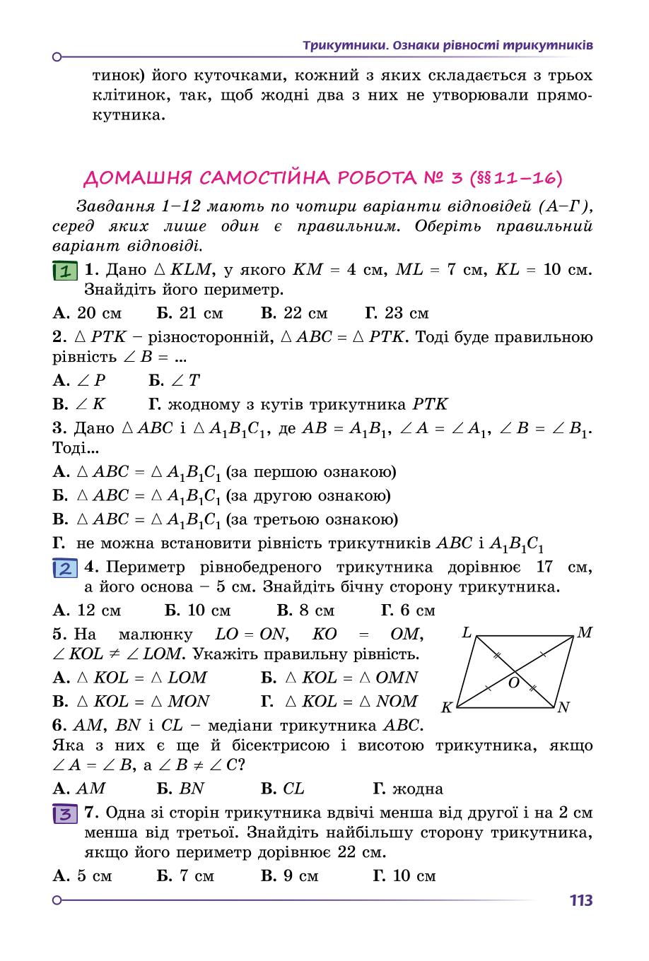 Мініатюра 113