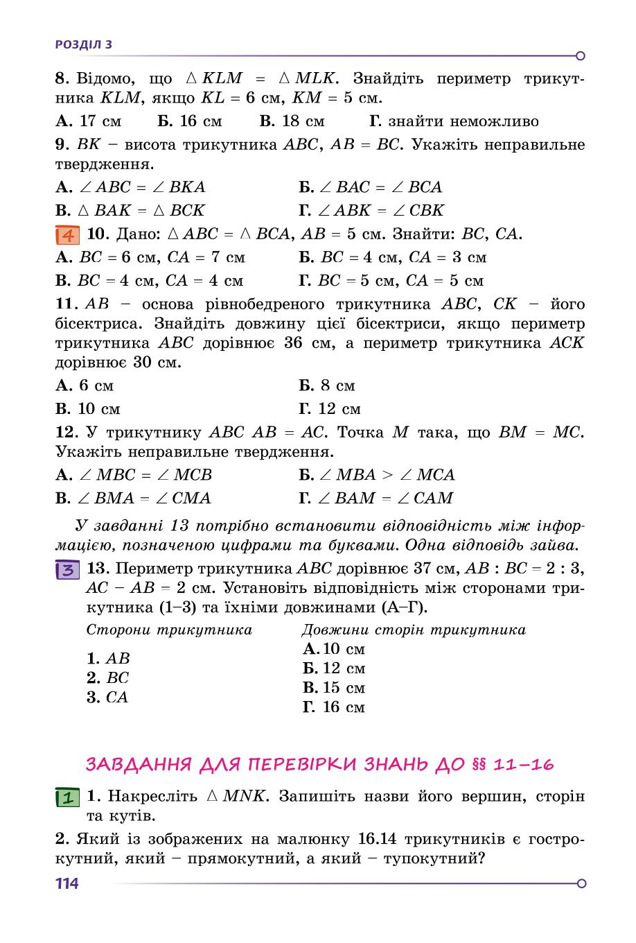 Мініатюра 114