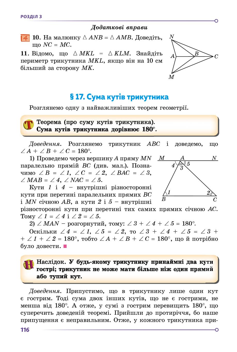 Мініатюра 116