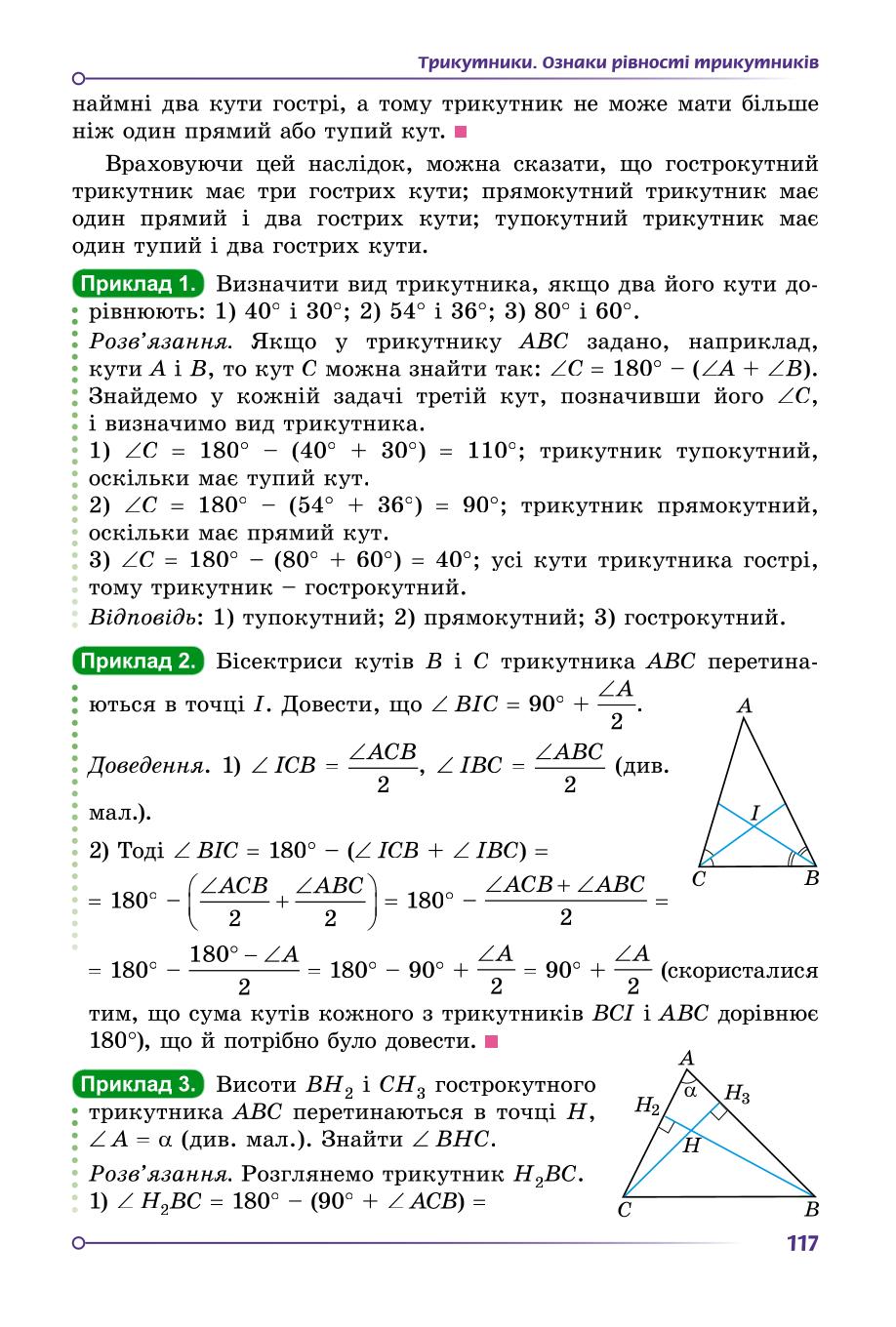 Мініатюра 117