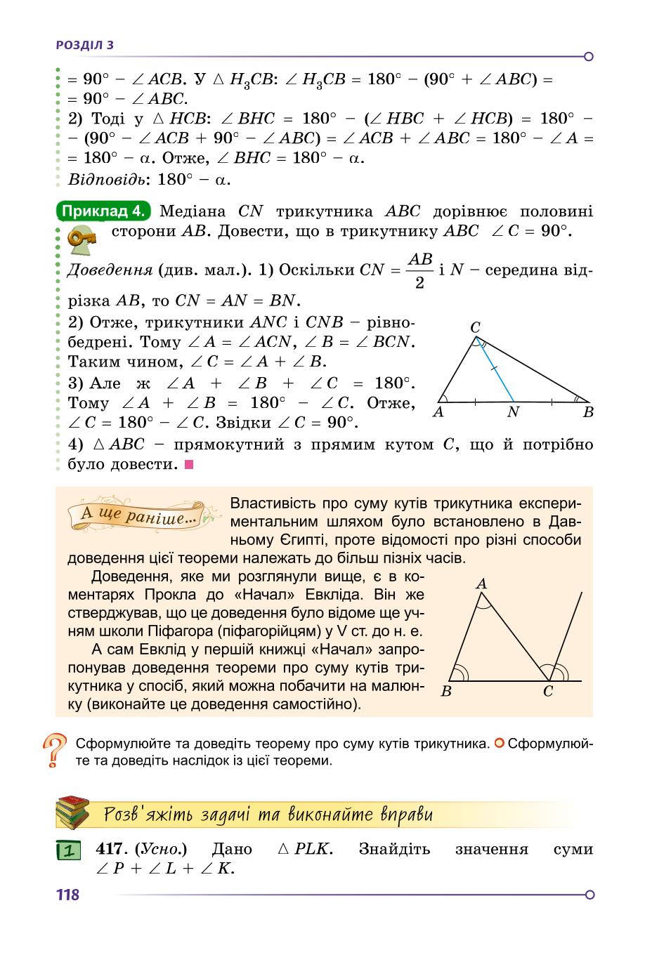 Мініатюра 118