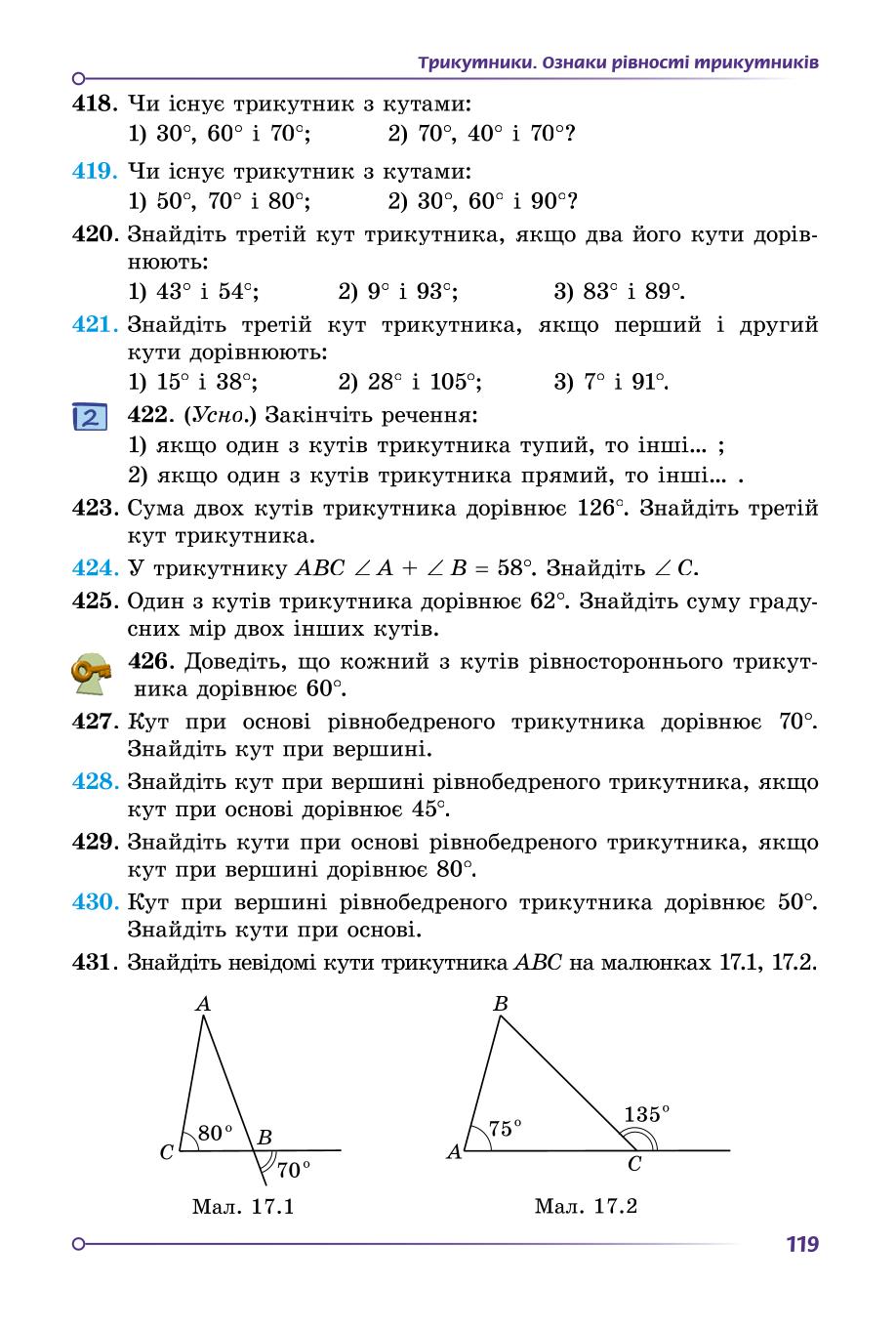 Мініатюра 119