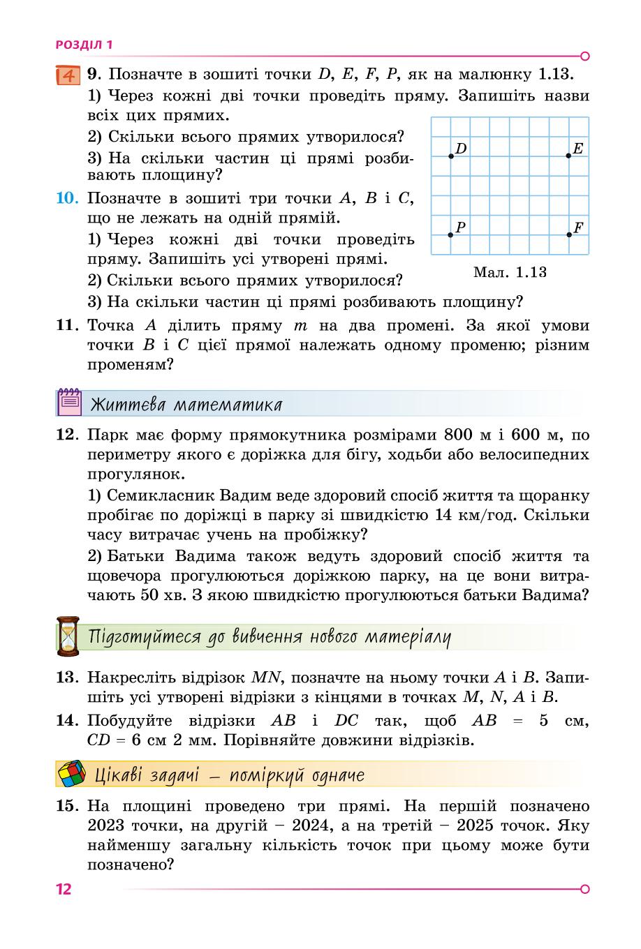 Мініатюра 12