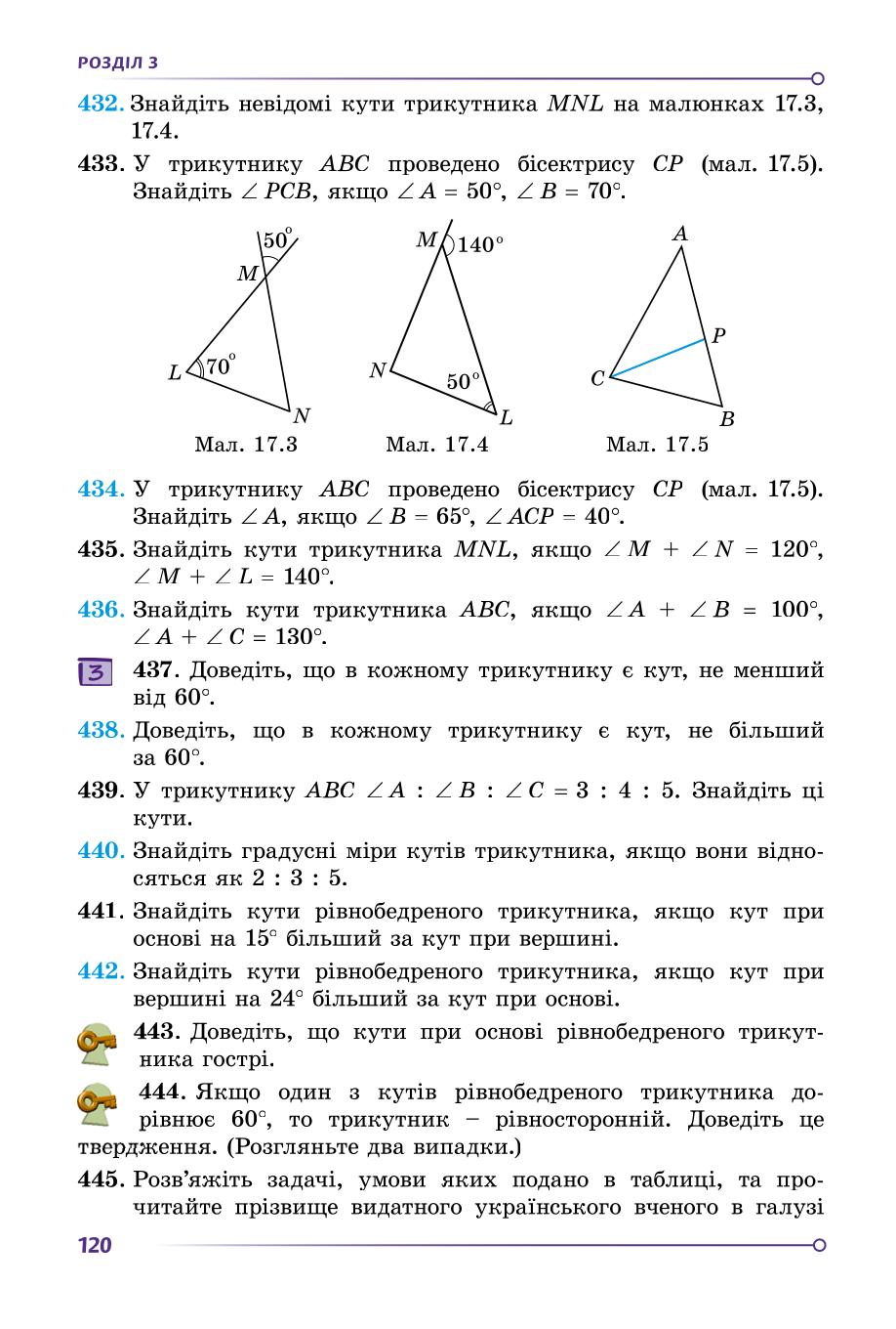 Мініатюра 120