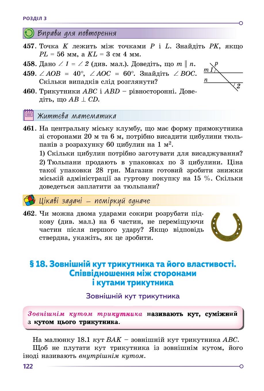 Мініатюра 122