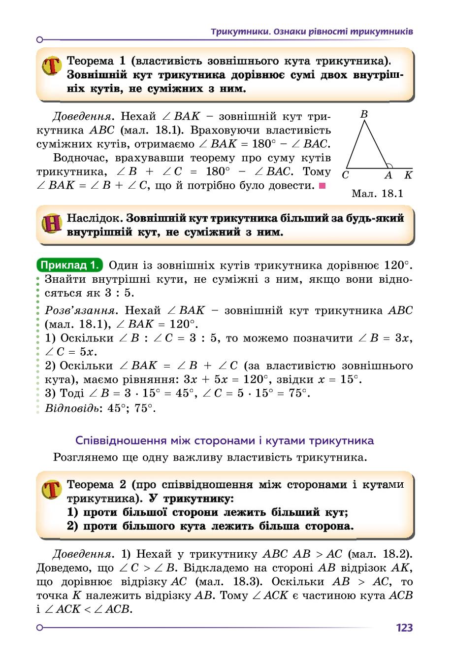 Мініатюра 123