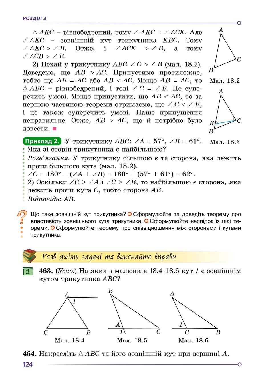 Мініатюра 124