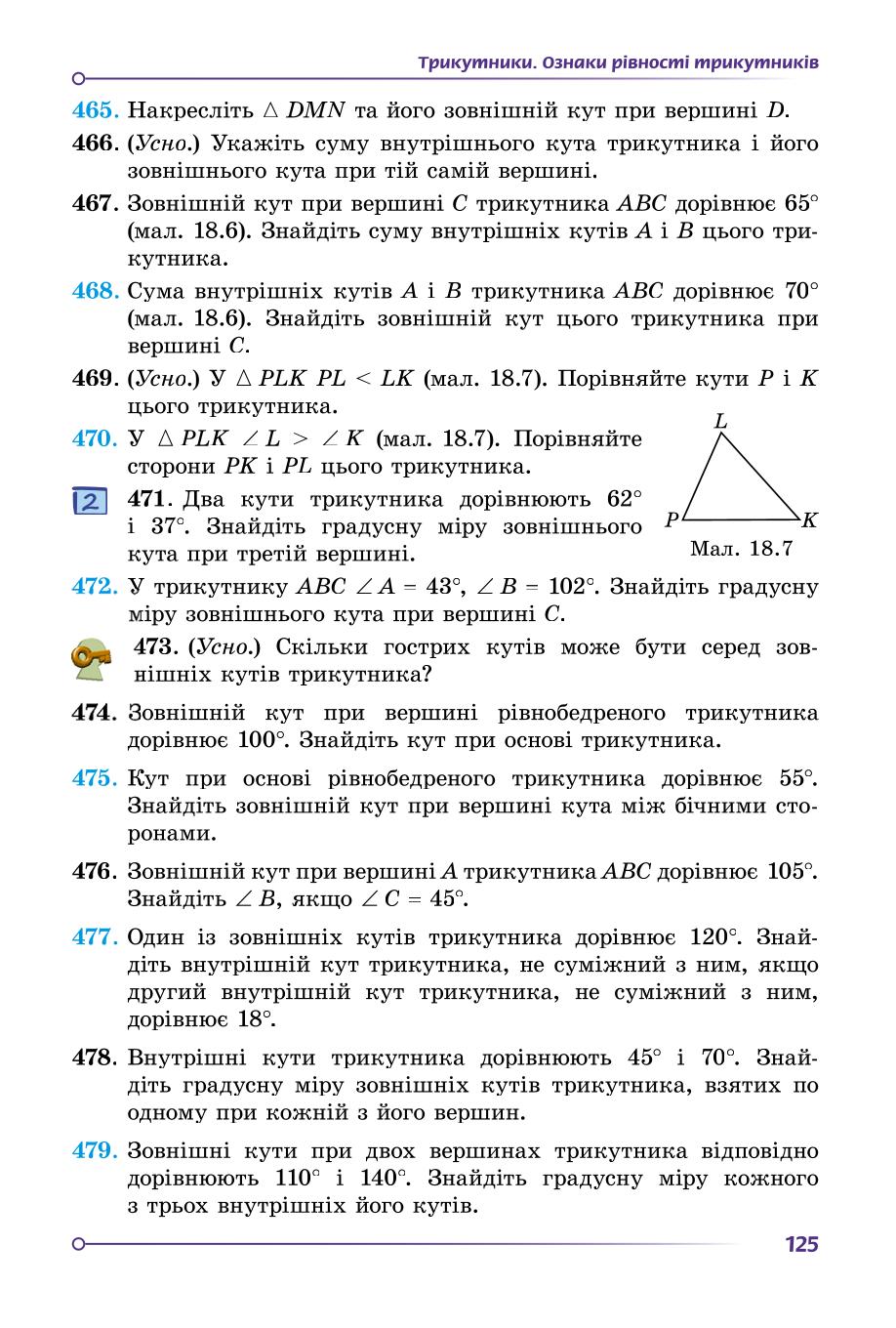 Мініатюра 125