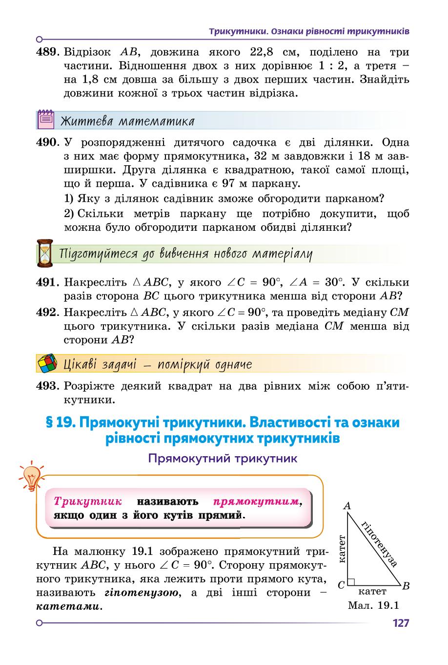 Мініатюра 127