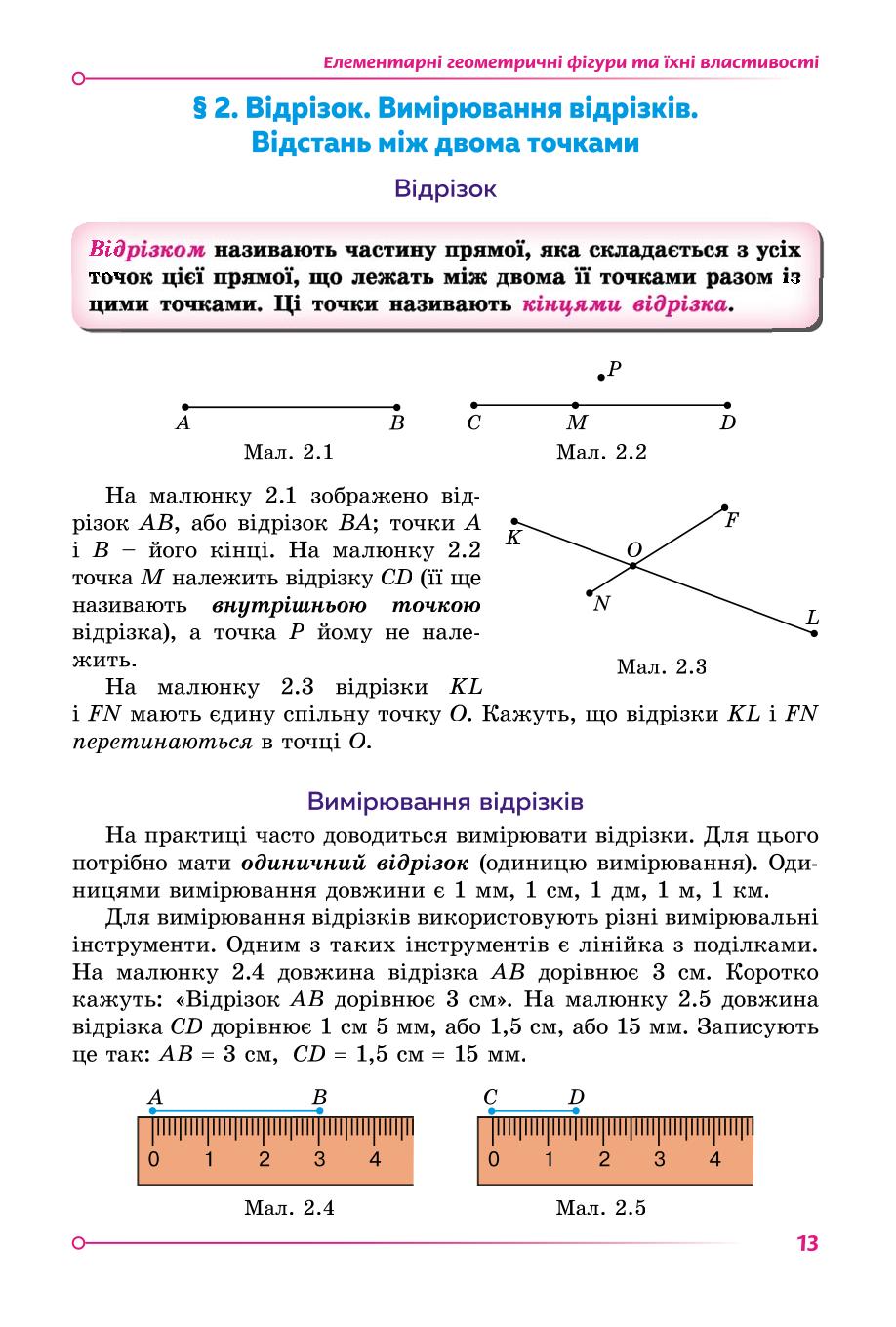 Мініатюра 13
