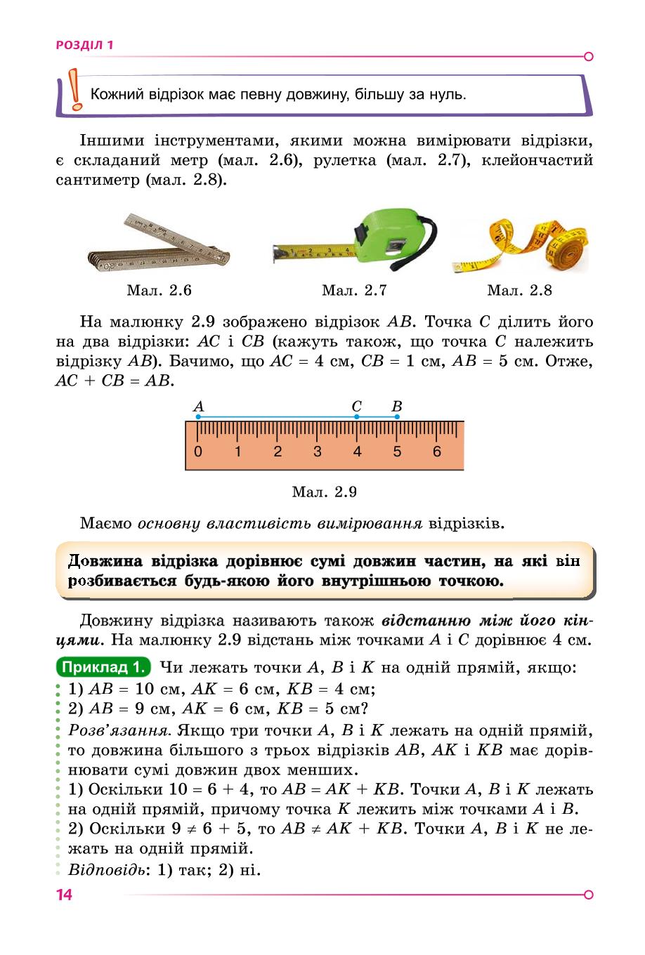 Мініатюра 14
