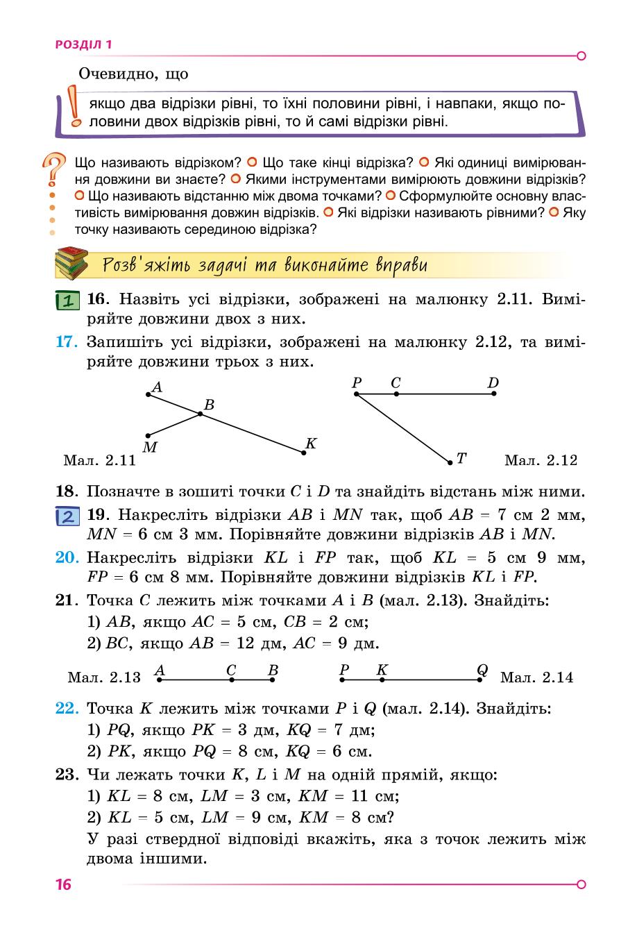 Мініатюра 16
