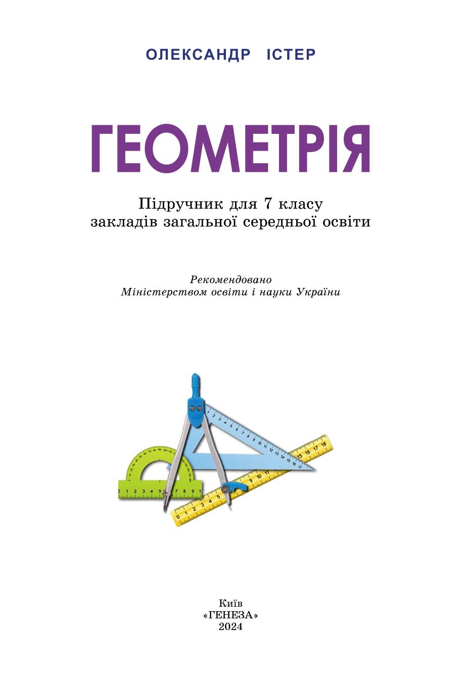 Мініатюра 2
