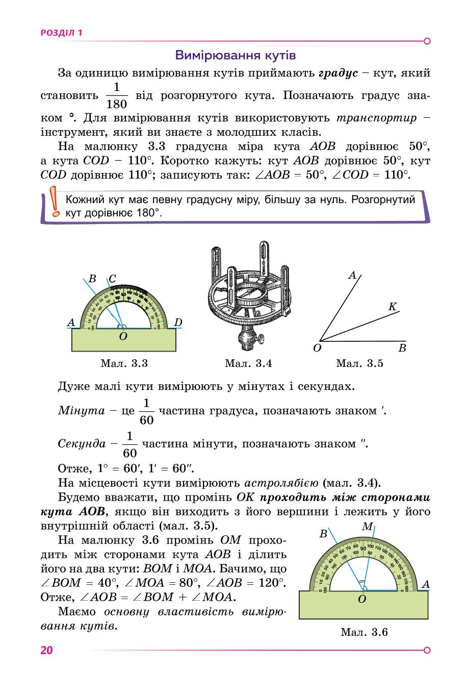 Мініатюра 20