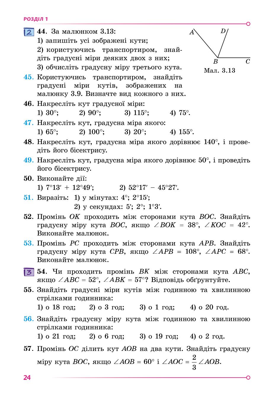 Мініатюра 24