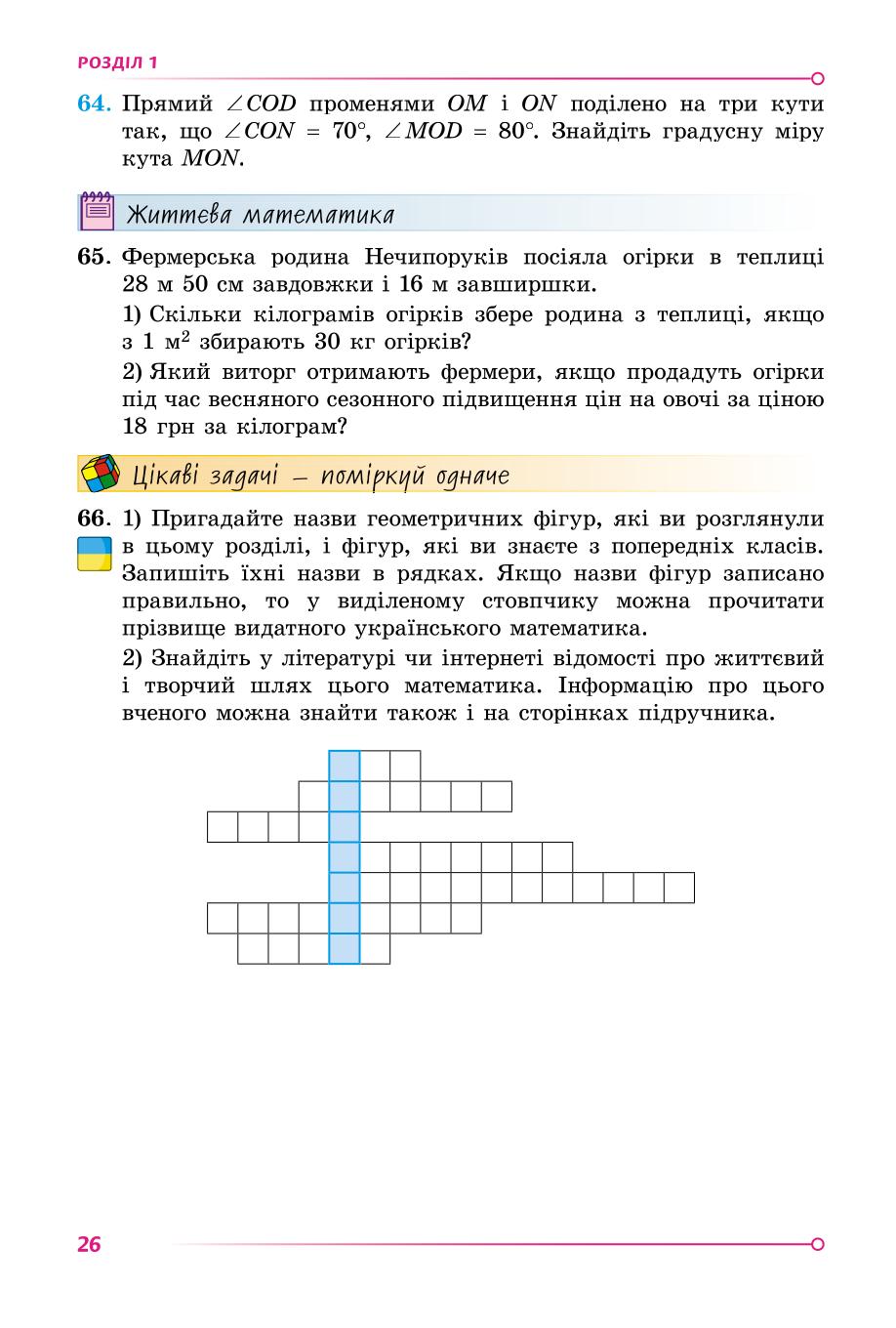 Мініатюра 26