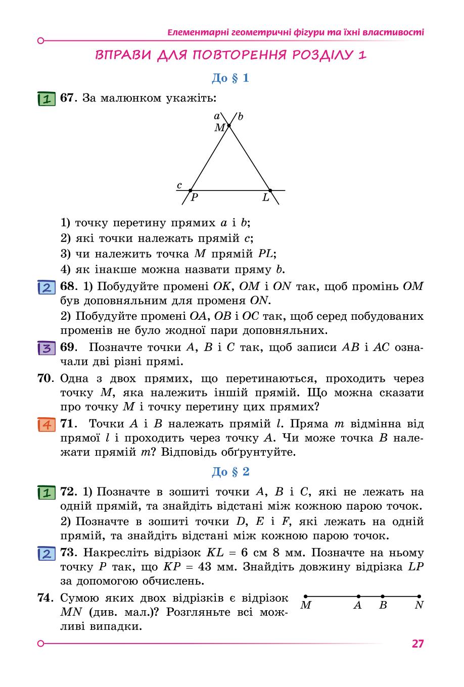 Мініатюра 27