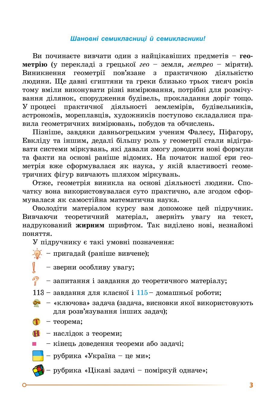 Мініатюра 3