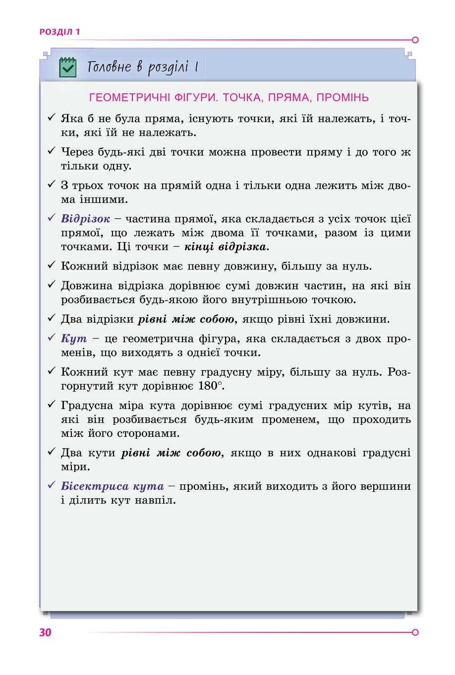 Мініатюра 30