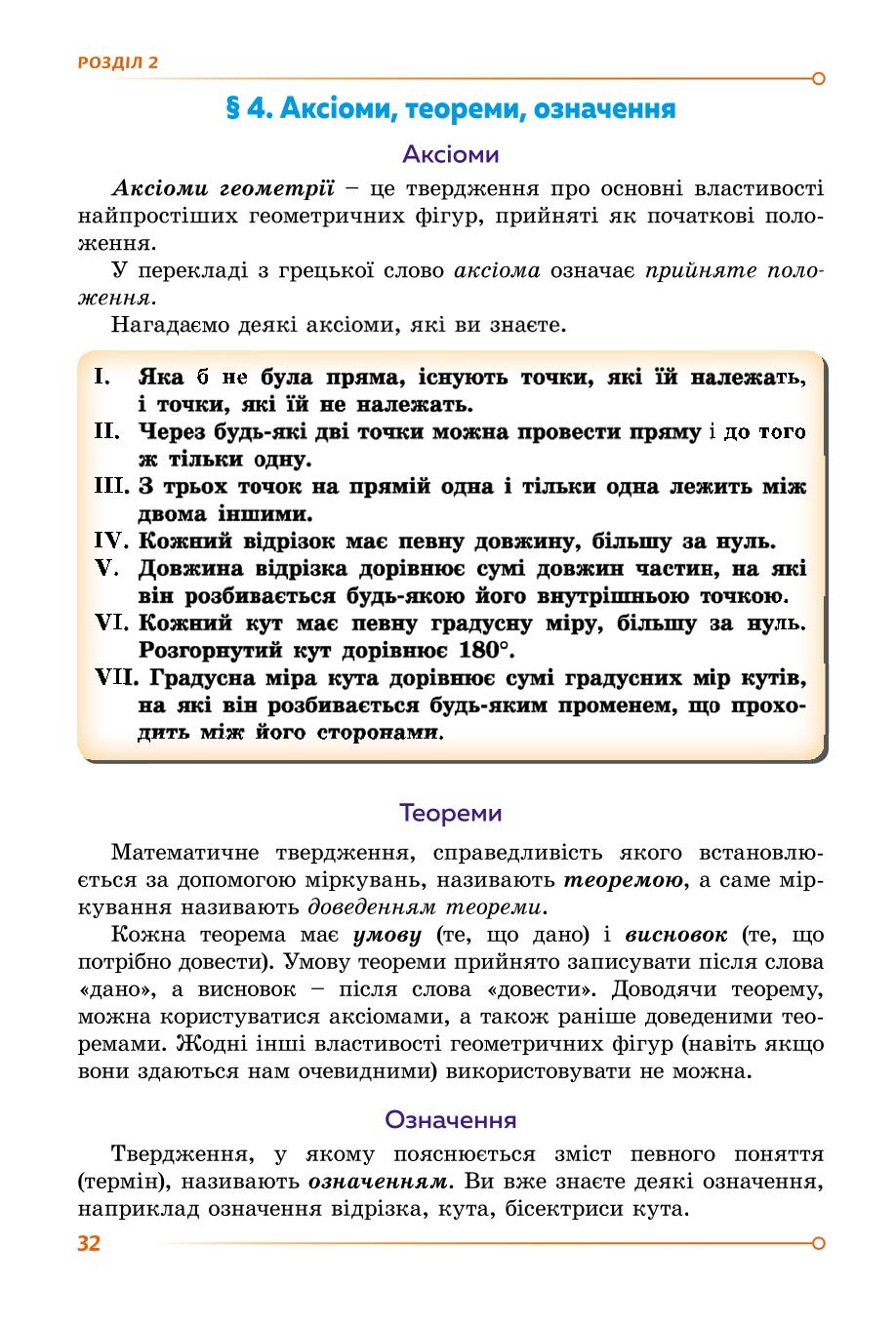 Мініатюра 32