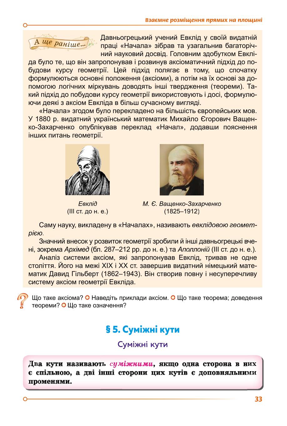 Мініатюра 33