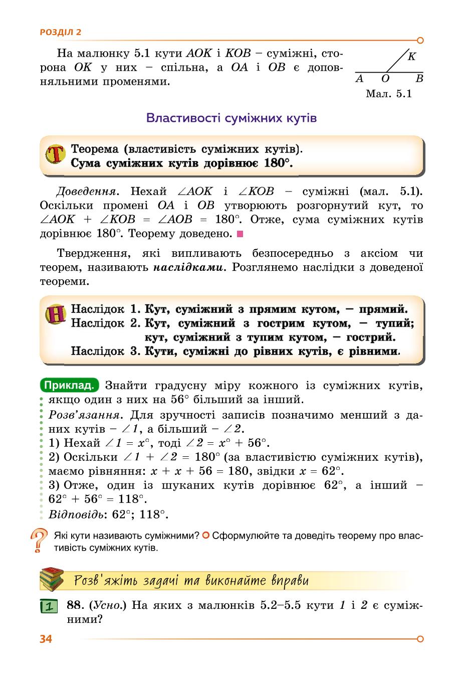 Мініатюра 34