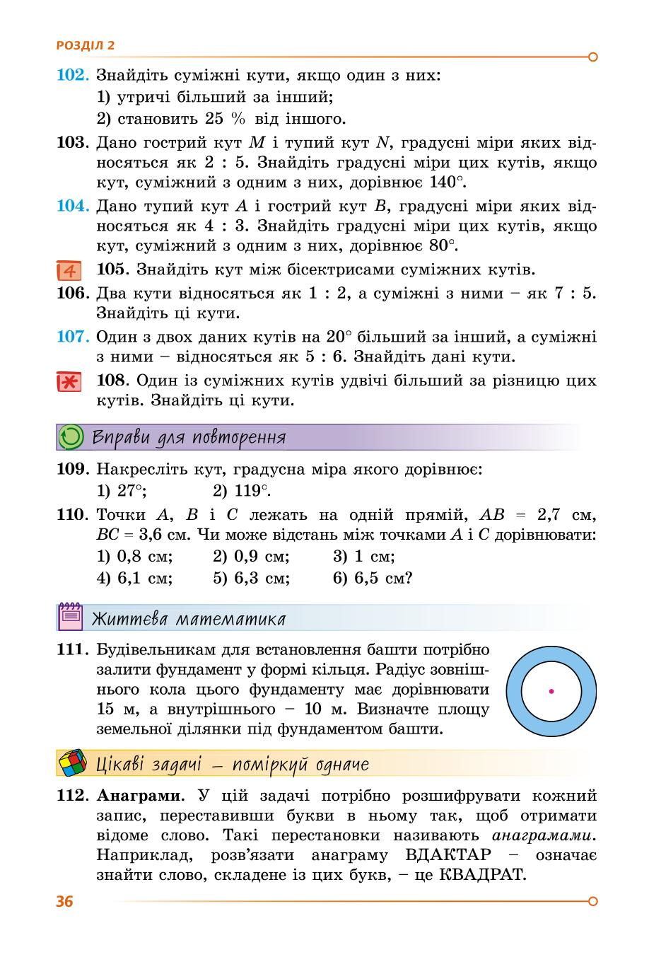 Мініатюра 36