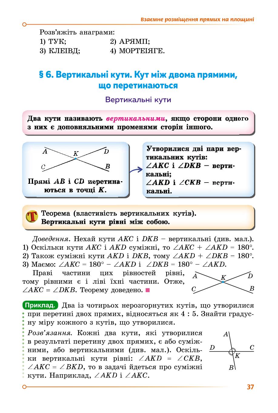 Мініатюра 37