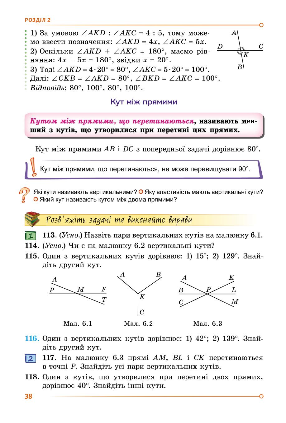 Мініатюра 38