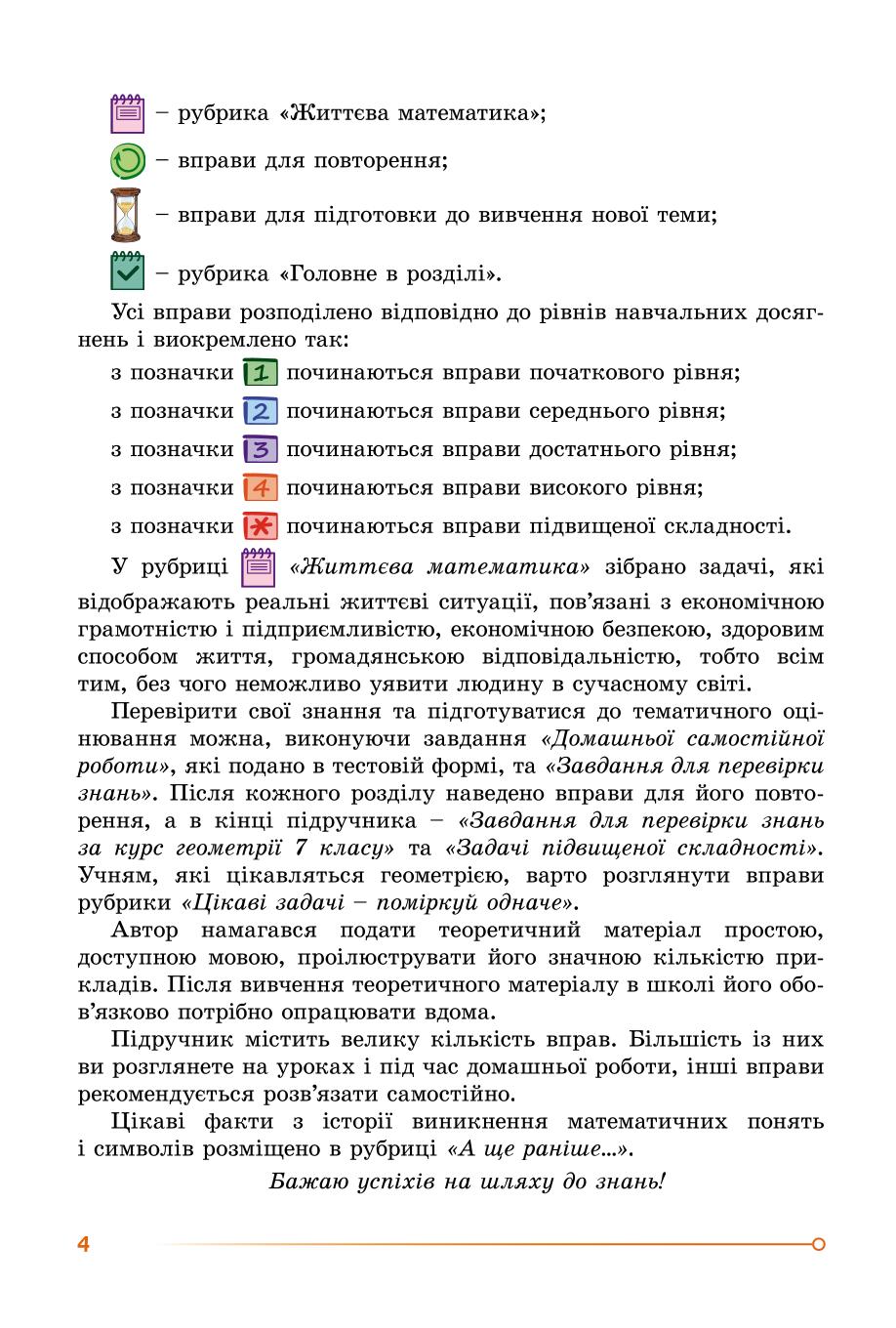 Мініатюра 4