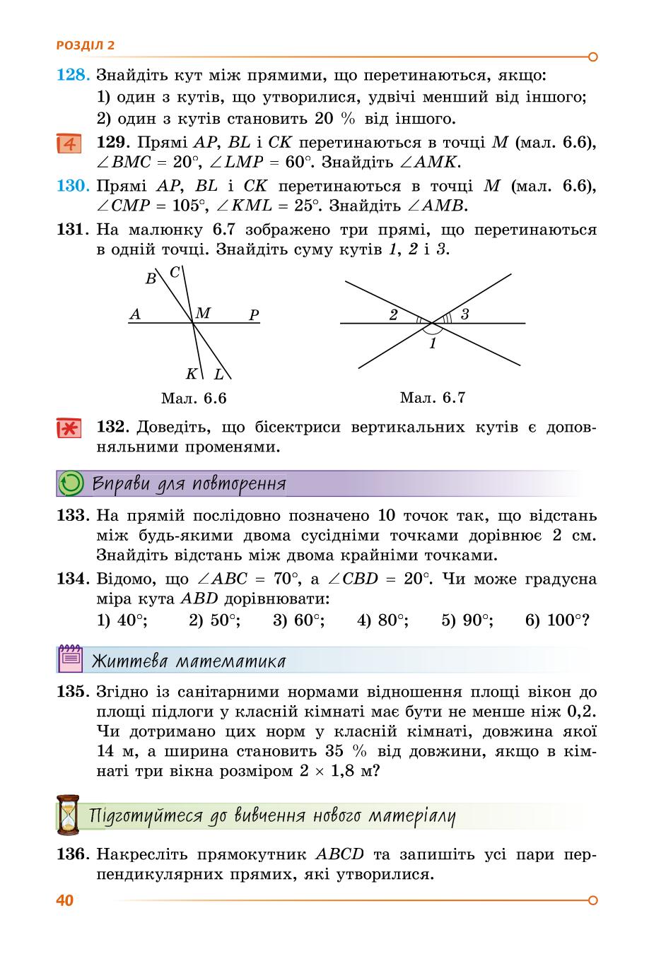 Мініатюра 40