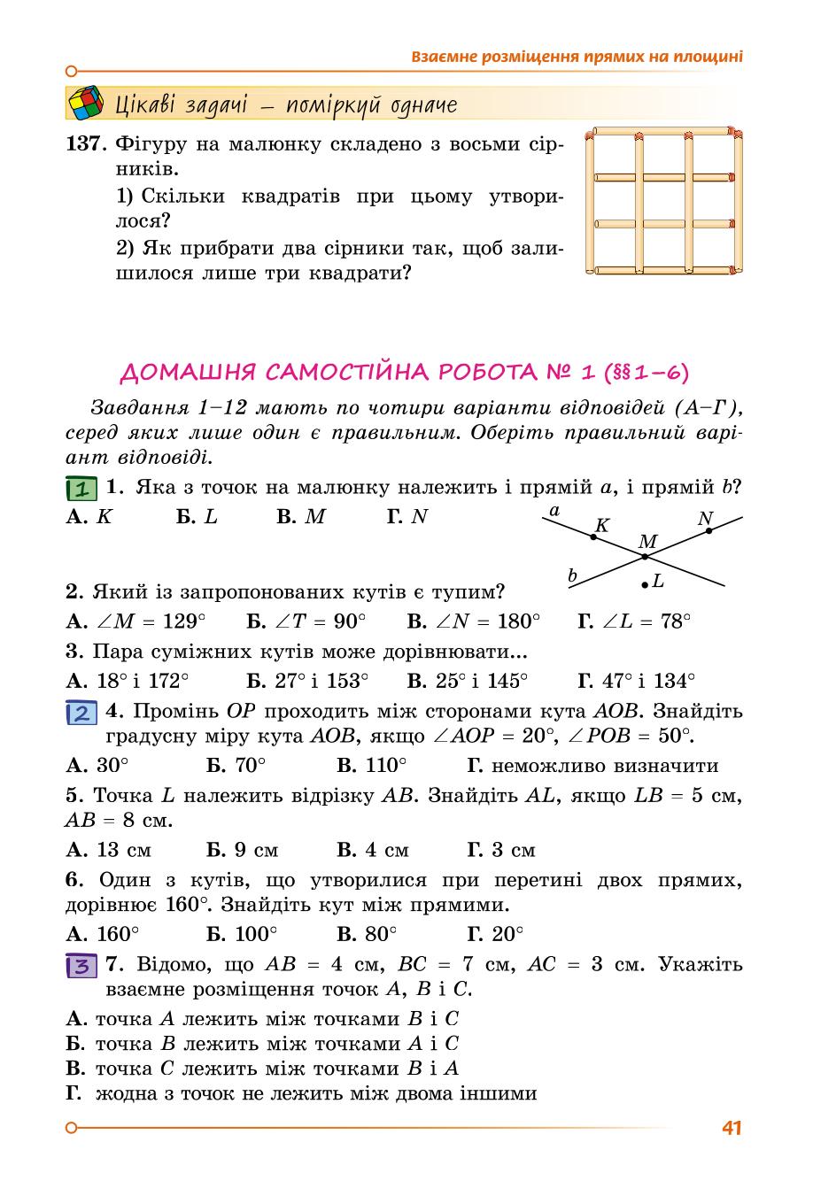 Мініатюра 41