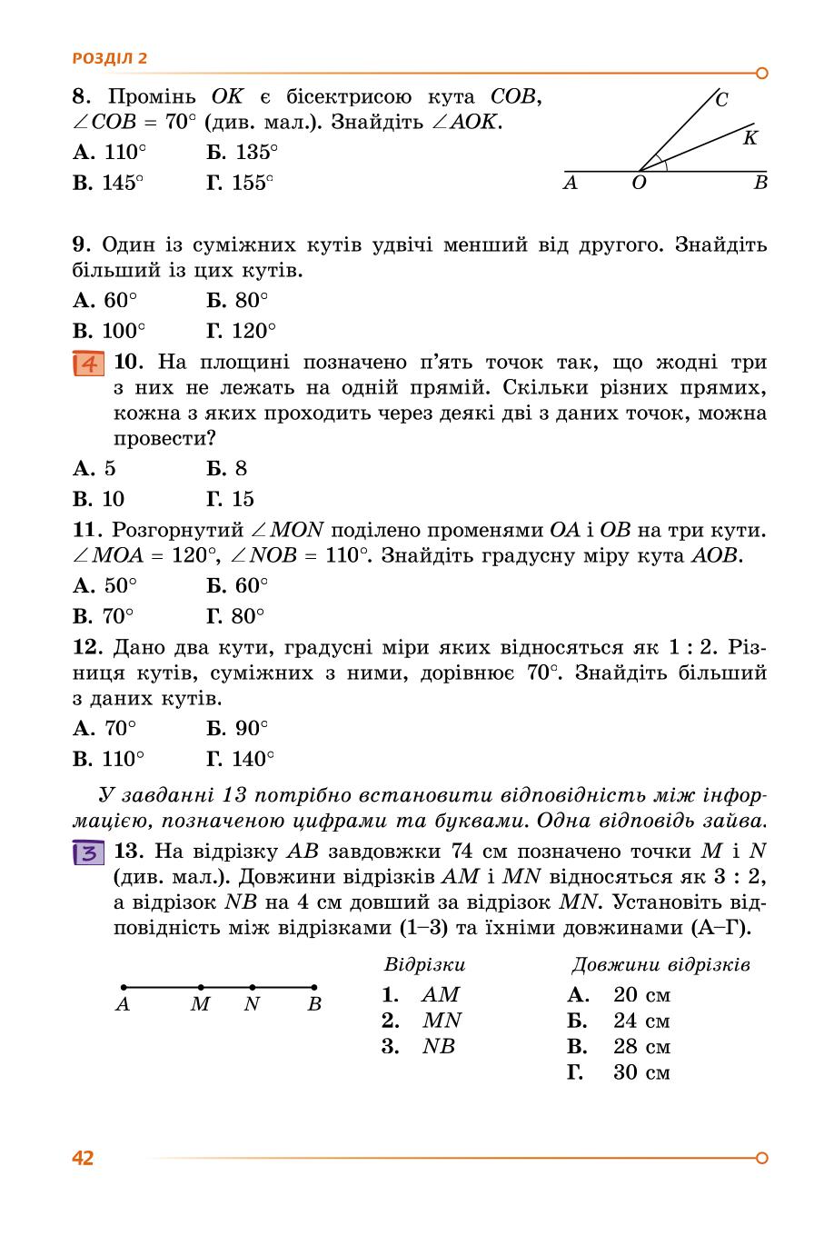 Мініатюра 42