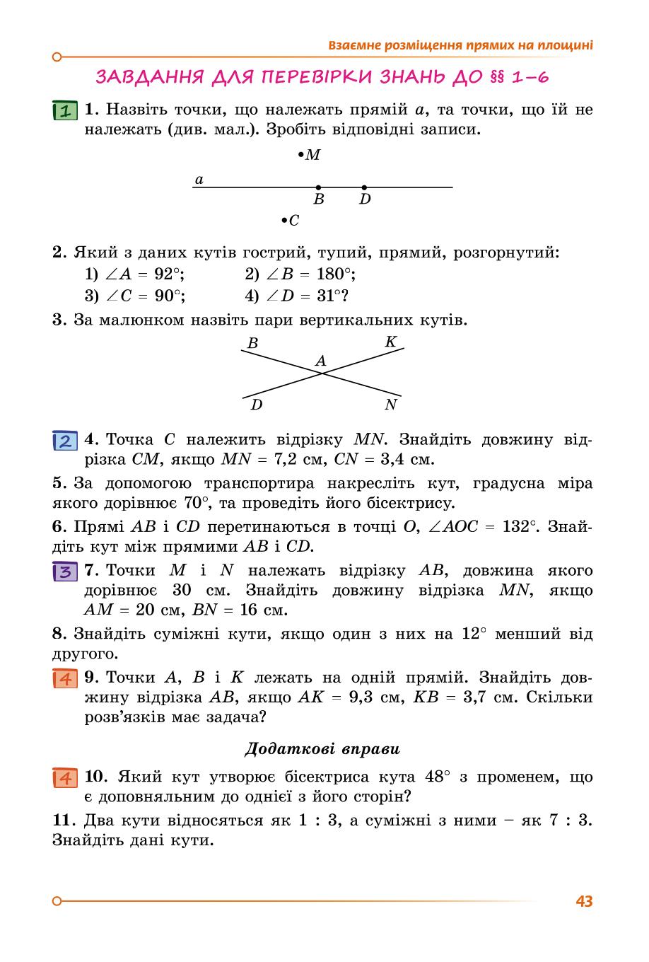 Мініатюра 43