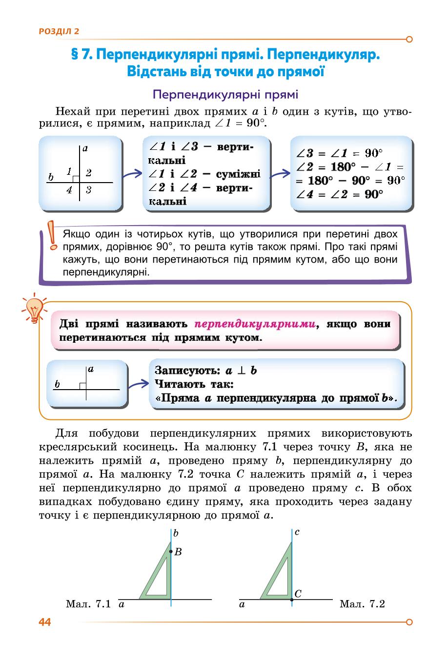 Мініатюра 44