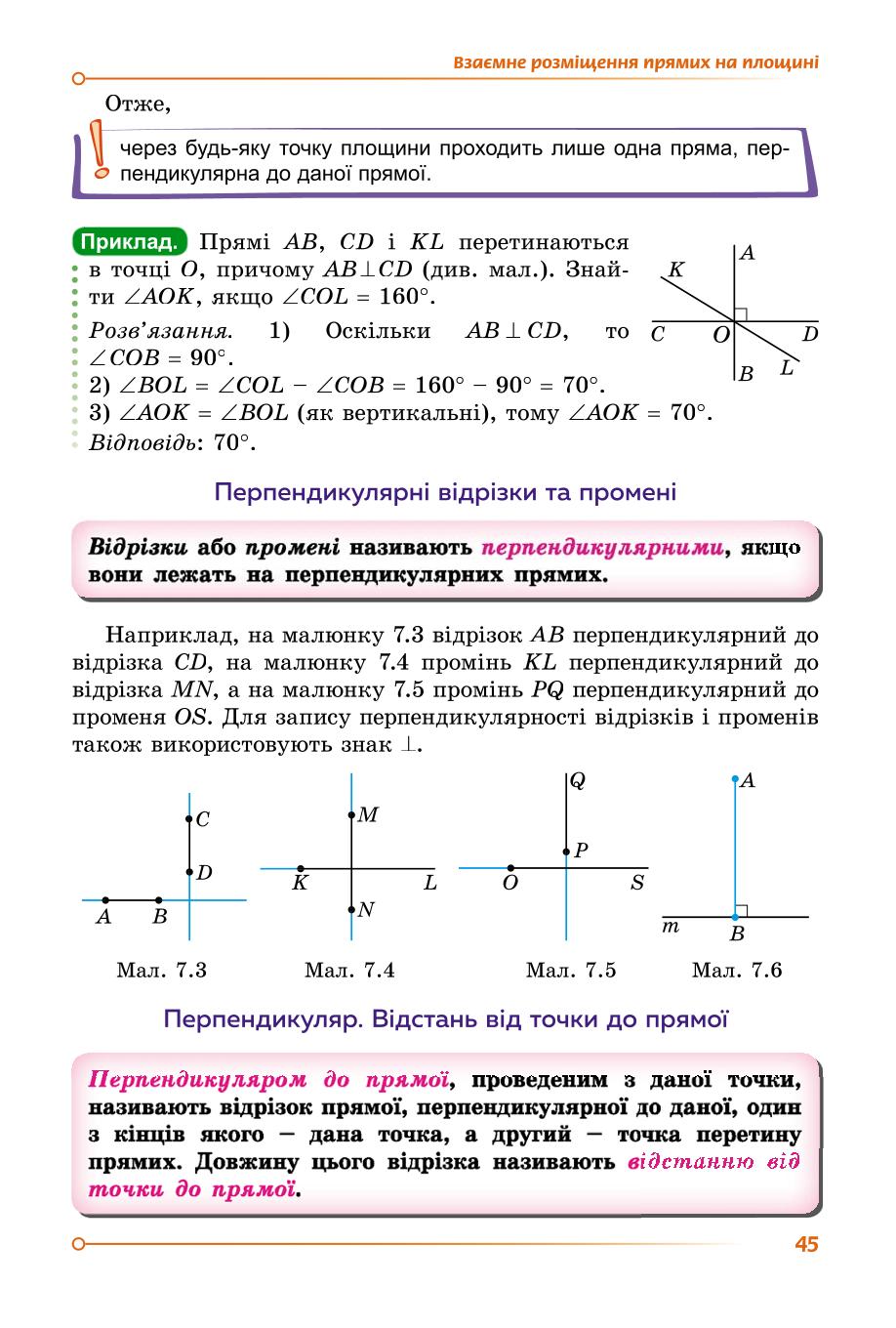 Мініатюра 45